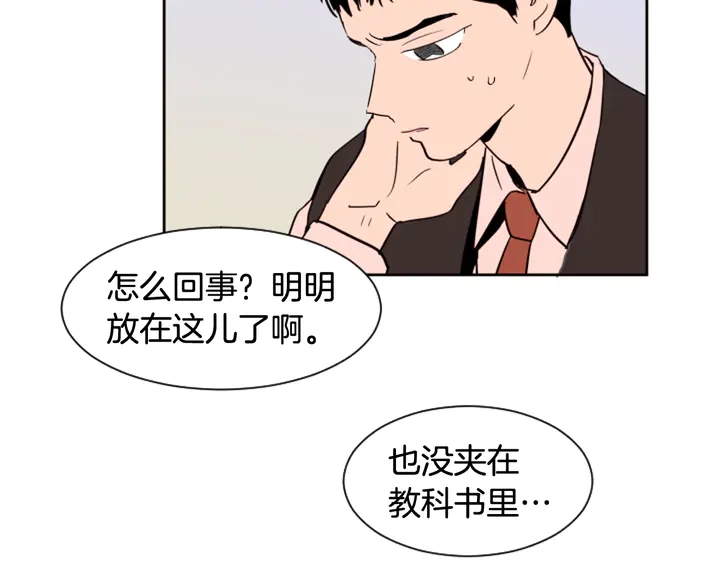 别人家的漫画韩漫全集-第39话 去我家还是…无删减无遮挡章节图片 