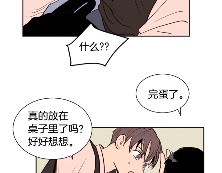 别人家的漫画韩漫全集-第39话 去我家还是…无删减无遮挡章节图片 