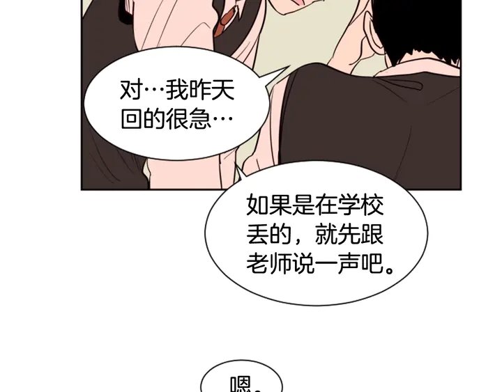 别人家的漫画韩漫全集-第39话 去我家还是…无删减无遮挡章节图片 