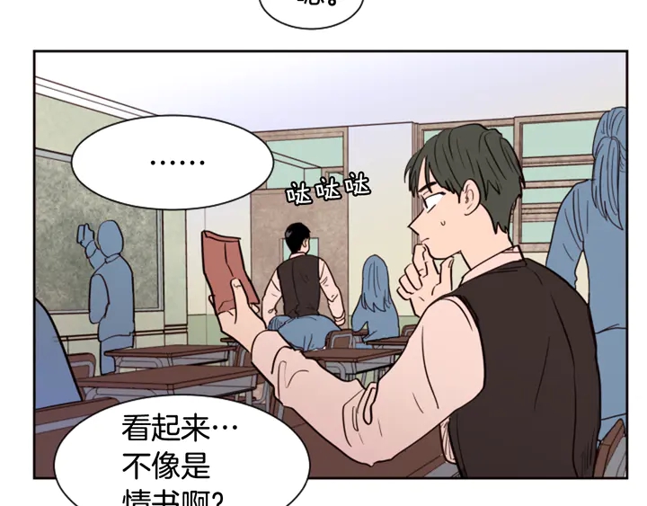 别人家的漫画韩漫全集-第39话 去我家还是…无删减无遮挡章节图片 