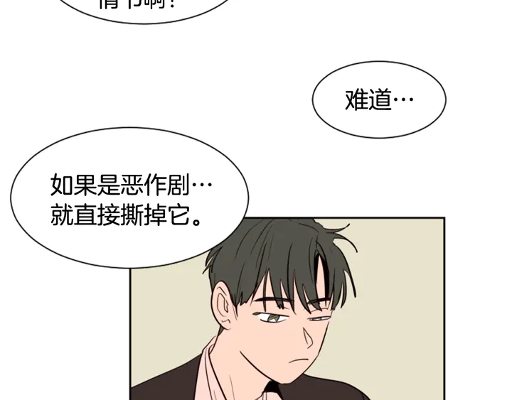 别人家的漫画韩漫全集-第39话 去我家还是…无删减无遮挡章节图片 