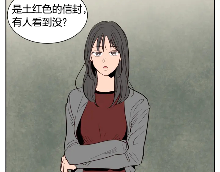 别人家的漫画韩漫全集-第39话 去我家还是…无删减无遮挡章节图片 