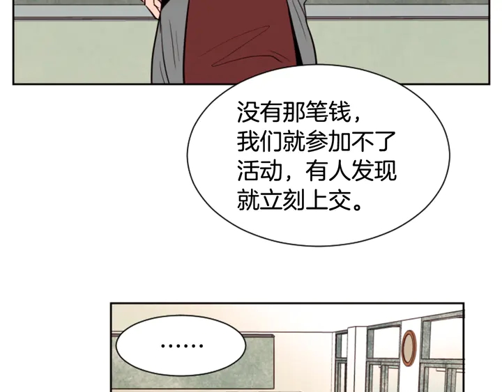 别人家的漫画韩漫全集-第39话 去我家还是…无删减无遮挡章节图片 