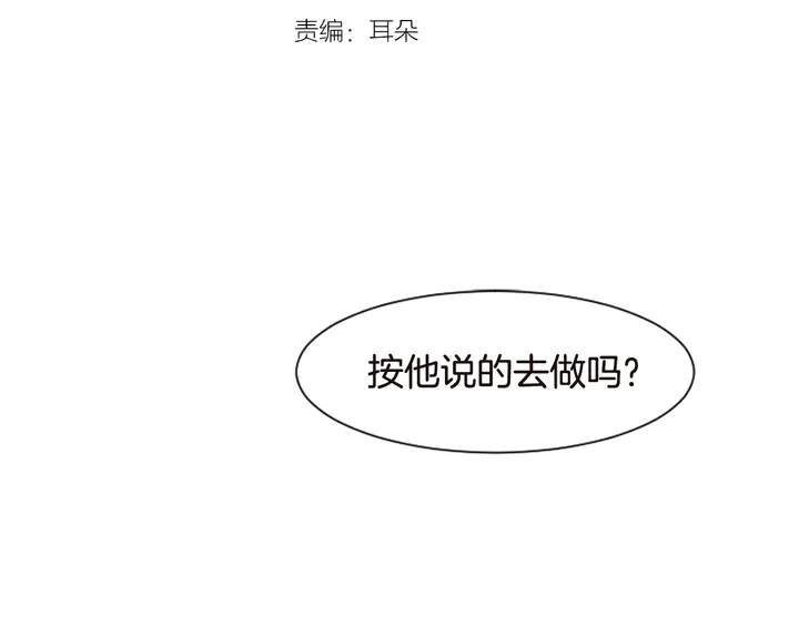 别人家的漫画韩漫全集-第39话 去我家还是…无删减无遮挡章节图片 