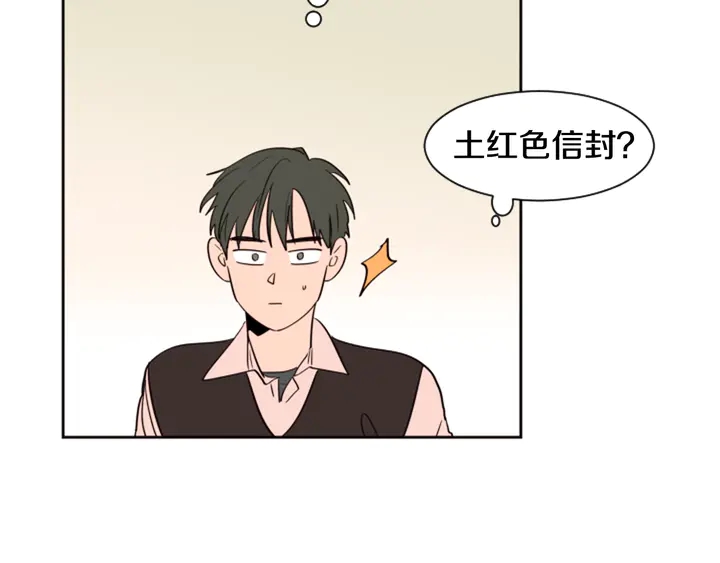 别人家的漫画韩漫全集-第39话 去我家还是…无删减无遮挡章节图片 