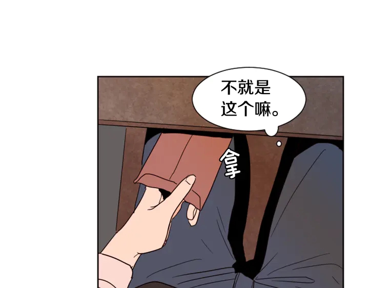 别人家的漫画韩漫全集-第39话 去我家还是…无删减无遮挡章节图片 