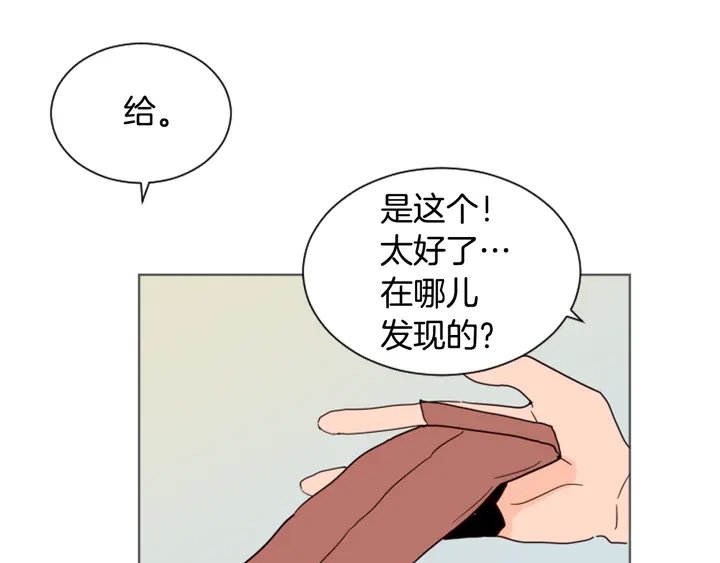 别人家的漫画韩漫全集-第39话 去我家还是…无删减无遮挡章节图片 