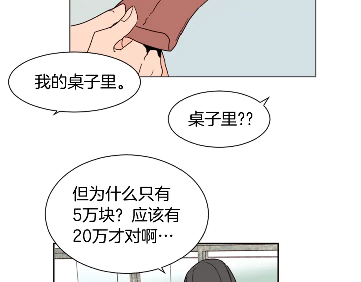 别人家的漫画韩漫全集-第39话 去我家还是…无删减无遮挡章节图片 