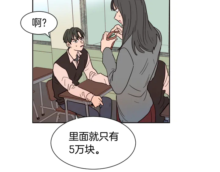 别人家的漫画韩漫全集-第39话 去我家还是…无删减无遮挡章节图片 