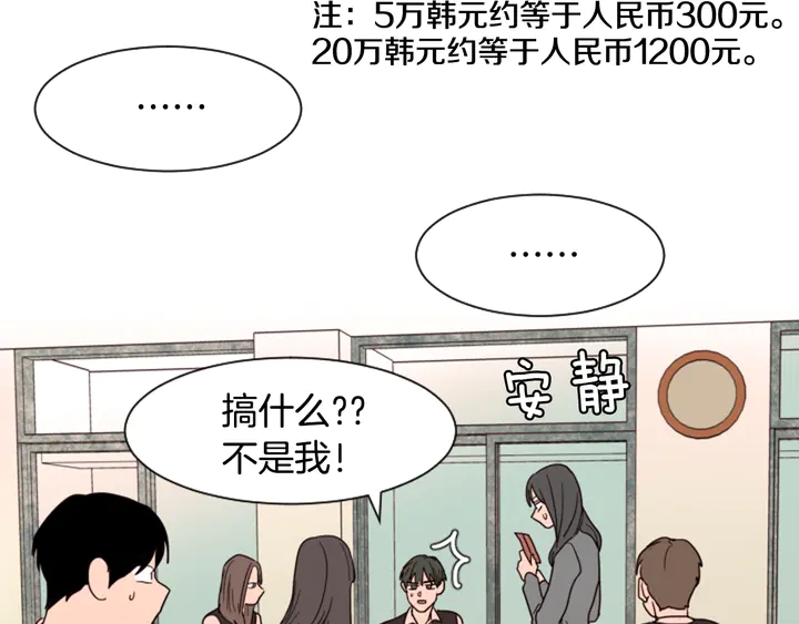 别人家的漫画韩漫全集-第39话 去我家还是…无删减无遮挡章节图片 