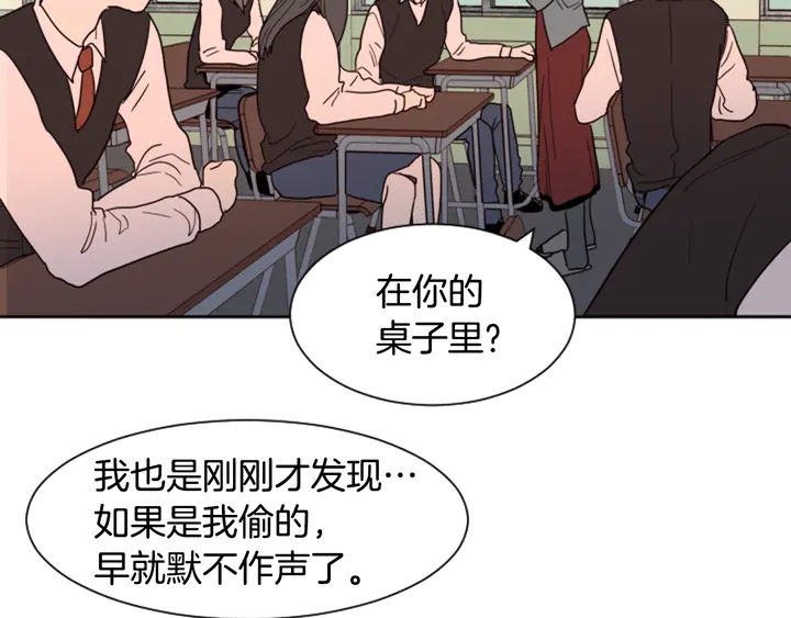 别人家的漫画韩漫全集-第39话 去我家还是…无删减无遮挡章节图片 