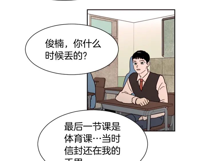 别人家的漫画韩漫全集-第39话 去我家还是…无删减无遮挡章节图片 