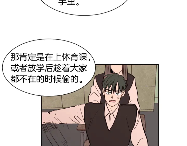 别人家的漫画韩漫全集-第39话 去我家还是…无删减无遮挡章节图片 