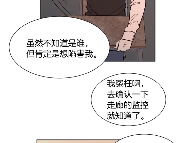 别人家的漫画韩漫全集-第39话 去我家还是…无删减无遮挡章节图片 