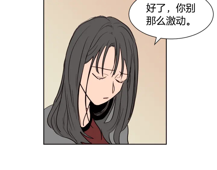 别人家的漫画韩漫全集-第39话 去我家还是…无删减无遮挡章节图片 