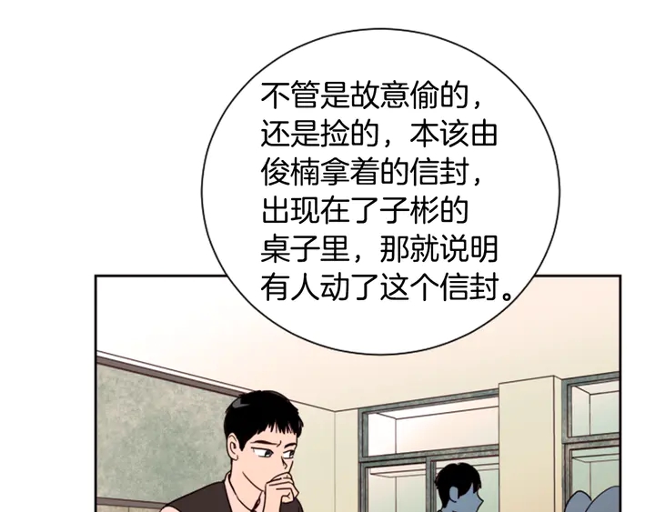 别人家的漫画韩漫全集-第39话 去我家还是…无删减无遮挡章节图片 