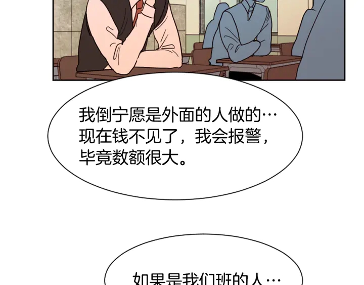 别人家的漫画韩漫全集-第39话 去我家还是…无删减无遮挡章节图片 