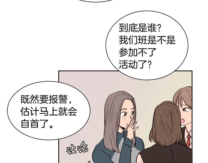 别人家的漫画韩漫全集-第39话 去我家还是…无删减无遮挡章节图片 