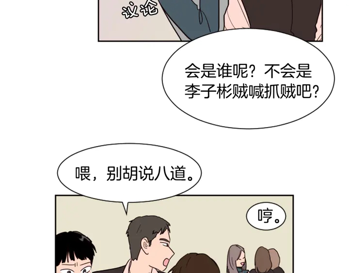 别人家的漫画韩漫全集-第39话 去我家还是…无删减无遮挡章节图片 