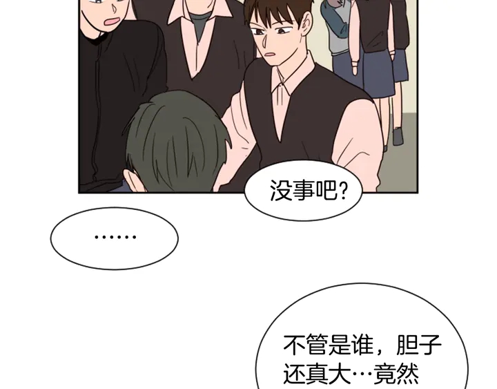 别人家的漫画韩漫全集-第39话 去我家还是…无删减无遮挡章节图片 