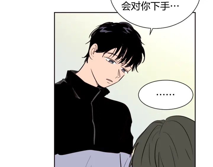 别人家的漫画韩漫全集-第39话 去我家还是…无删减无遮挡章节图片 