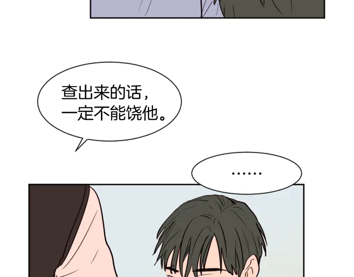 别人家的漫画韩漫全集-第39话 去我家还是…无删减无遮挡章节图片 