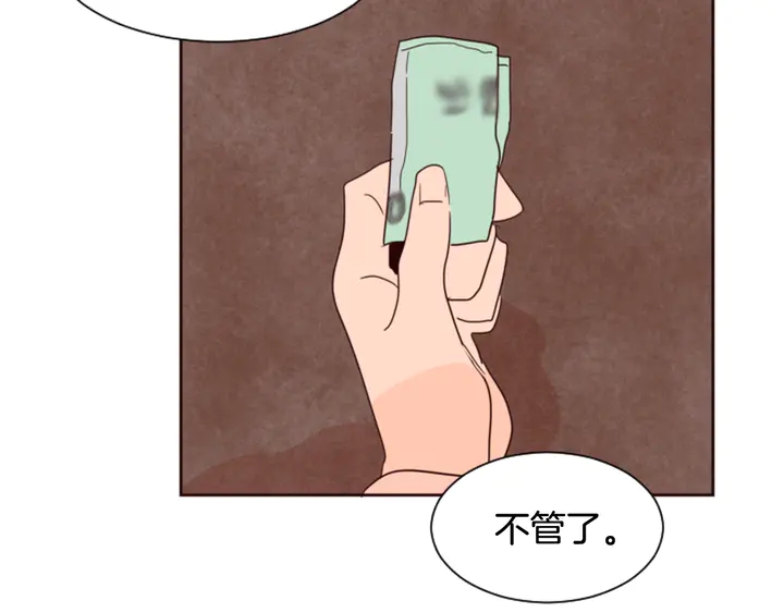 别人家的漫画韩漫全集-第39话 去我家还是…无删减无遮挡章节图片 