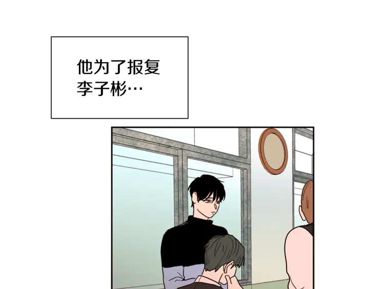 别人家的漫画韩漫全集-第39话 去我家还是…无删减无遮挡章节图片 