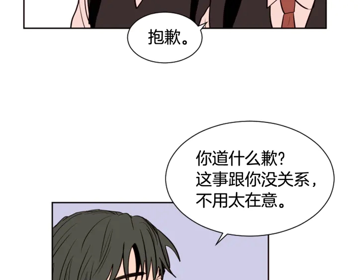 别人家的漫画韩漫全集-第39话 去我家还是…无删减无遮挡章节图片 