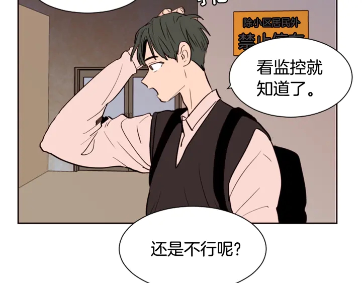 别人家的漫画韩漫全集-第39话 去我家还是…无删减无遮挡章节图片 