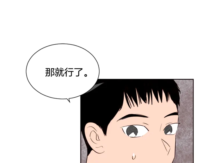 别人家的漫画韩漫全集-第39话 去我家还是…无删减无遮挡章节图片 