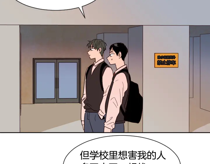 别人家的漫画韩漫全集-第39话 去我家还是…无删减无遮挡章节图片 