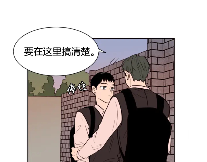 别人家的漫画韩漫全集-第39话 去我家还是…无删减无遮挡章节图片 