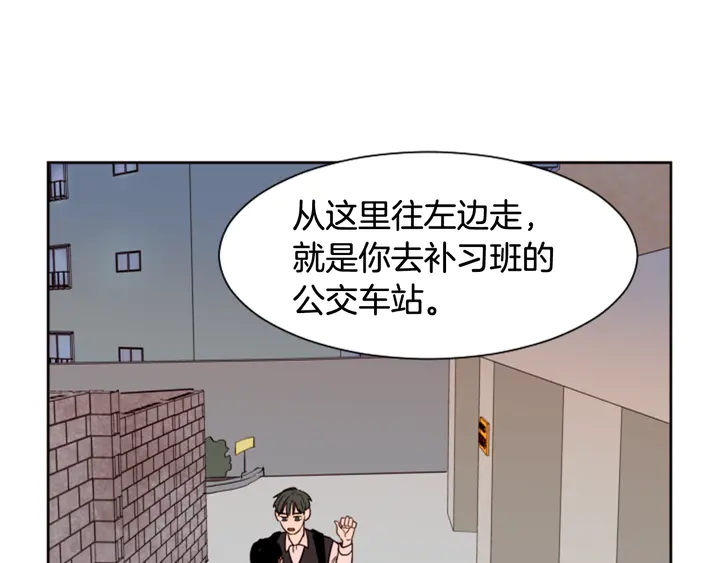 别人家的漫画韩漫全集-第39话 去我家还是…无删减无遮挡章节图片 