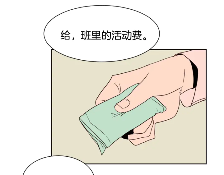 别人家的漫画韩漫全集-第39话 去我家还是…无删减无遮挡章节图片 