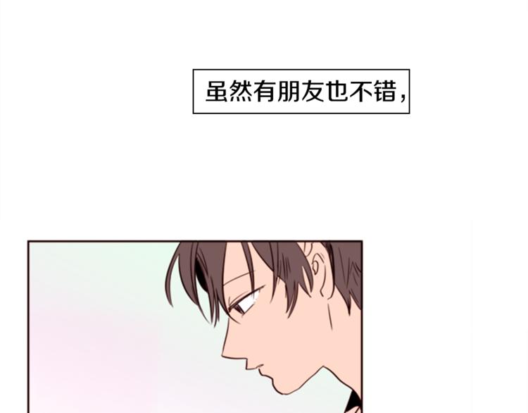 别人家的漫画韩漫全集-第4话 三个人的约会？！无删减无遮挡章节图片 