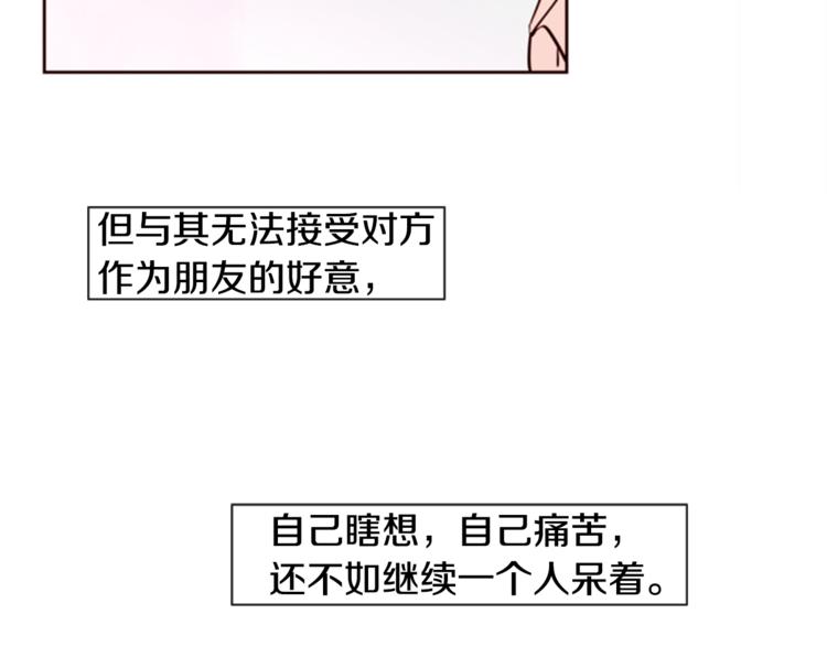 别人家的漫画韩漫全集-第4话 三个人的约会？！无删减无遮挡章节图片 