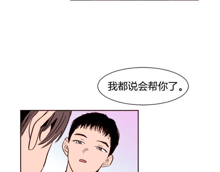 别人家的漫画韩漫全集-第4话 三个人的约会？！无删减无遮挡章节图片 