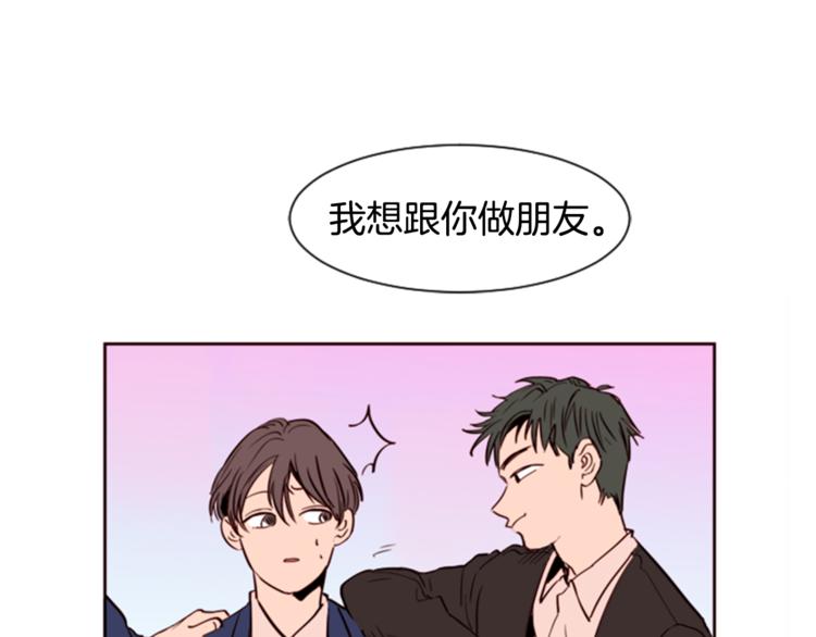 别人家的漫画韩漫全集-第4话 三个人的约会？！无删减无遮挡章节图片 