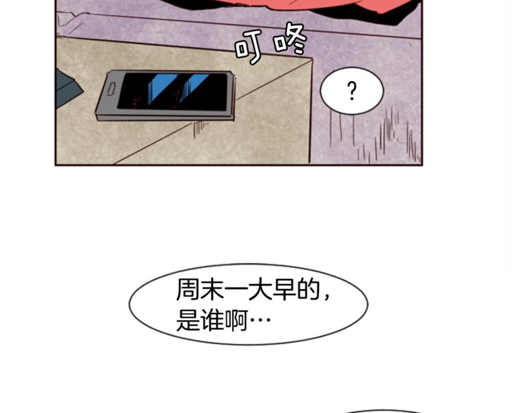 别人家的漫画韩漫全集-第4话 三个人的约会？！无删减无遮挡章节图片 