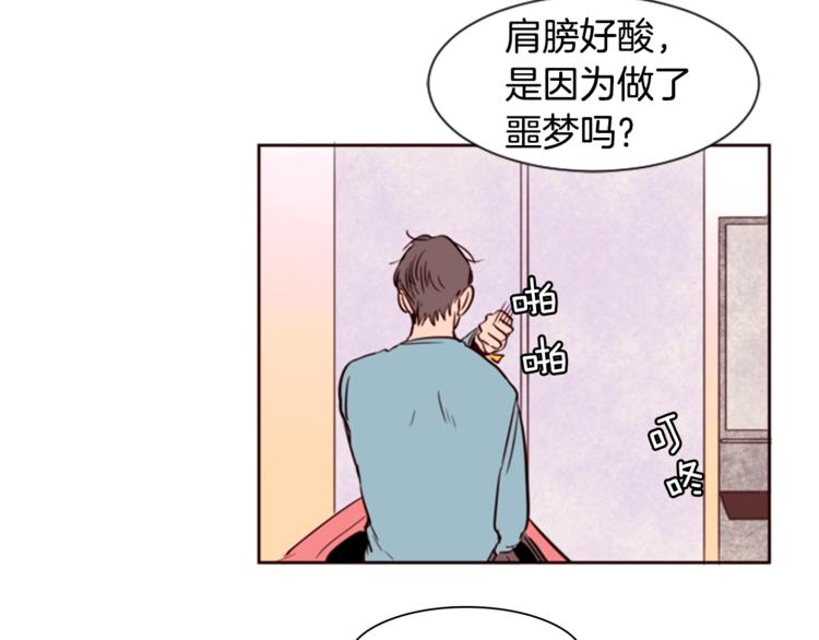 别人家的漫画韩漫全集-第4话 三个人的约会？！无删减无遮挡章节图片 