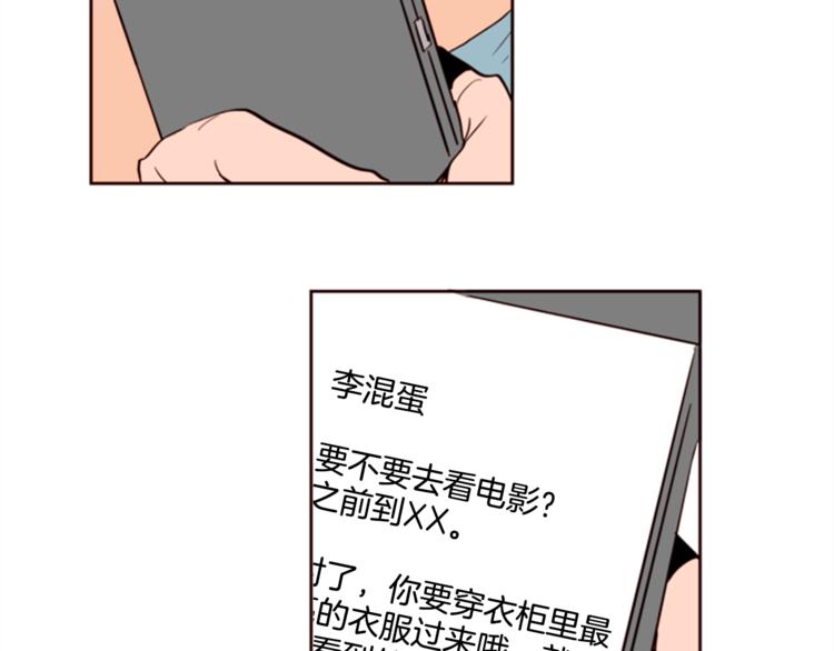 别人家的漫画韩漫全集-第4话 三个人的约会？！无删减无遮挡章节图片 