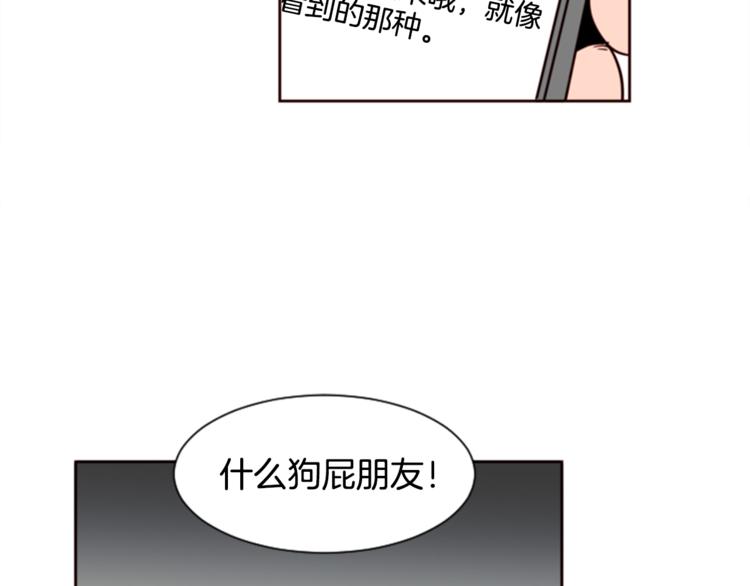 别人家的漫画韩漫全集-第4话 三个人的约会？！无删减无遮挡章节图片 