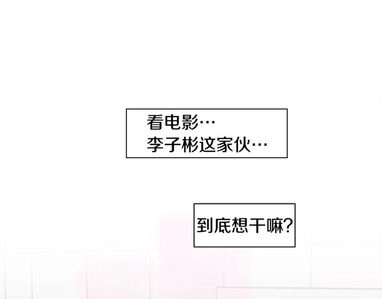 别人家的漫画韩漫全集-第4话 三个人的约会？！无删减无遮挡章节图片 