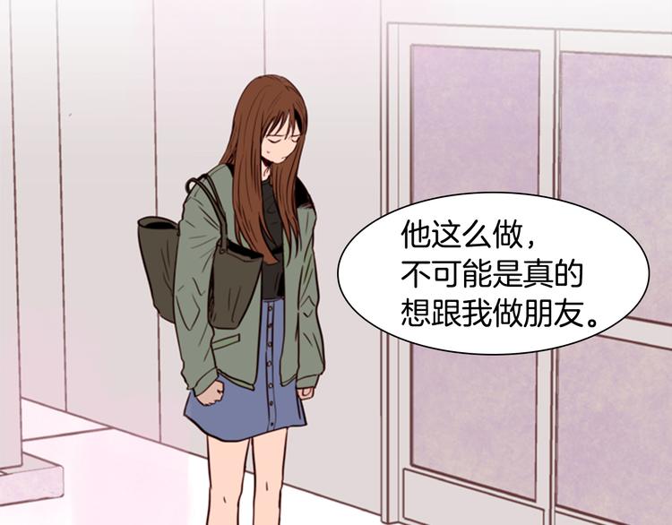 别人家的漫画韩漫全集-第4话 三个人的约会？！无删减无遮挡章节图片 