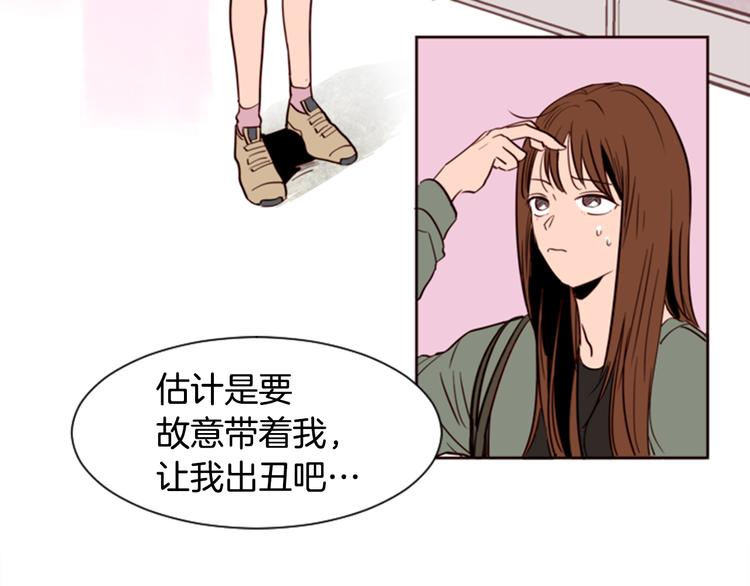 别人家的漫画韩漫全集-第4话 三个人的约会？！无删减无遮挡章节图片 