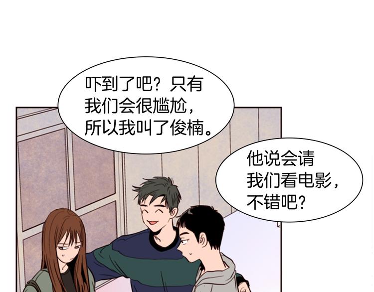 别人家的漫画韩漫全集-第4话 三个人的约会？！无删减无遮挡章节图片 