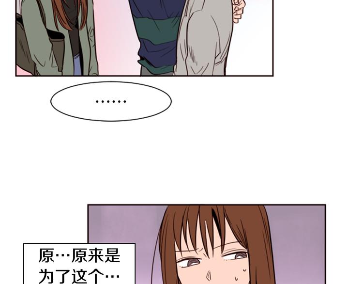 别人家的漫画韩漫全集-第4话 三个人的约会？！无删减无遮挡章节图片 