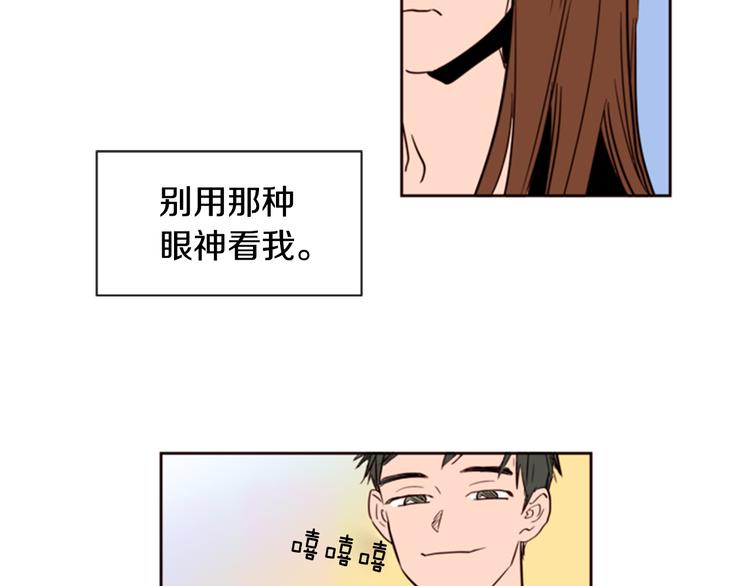 别人家的漫画韩漫全集-第4话 三个人的约会？！无删减无遮挡章节图片 