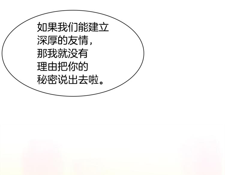 别人家的漫画韩漫全集-第4话 三个人的约会？！无删减无遮挡章节图片 